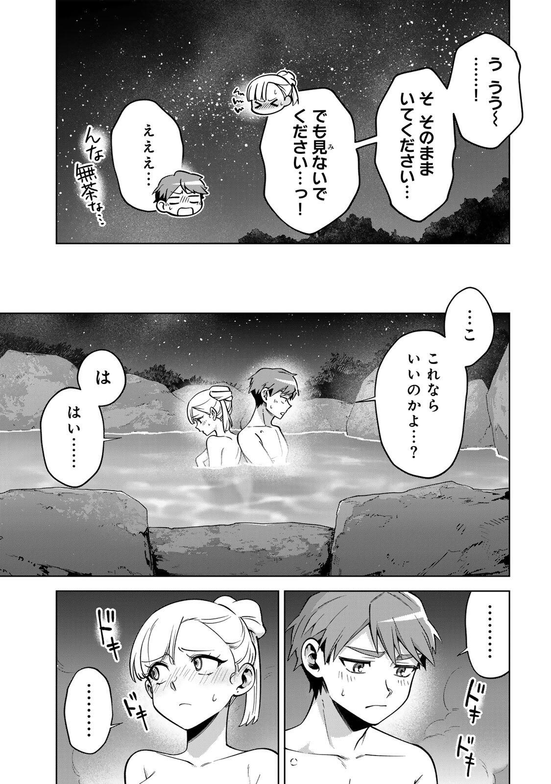 Towa no Yugure Chapter 22 13ページ