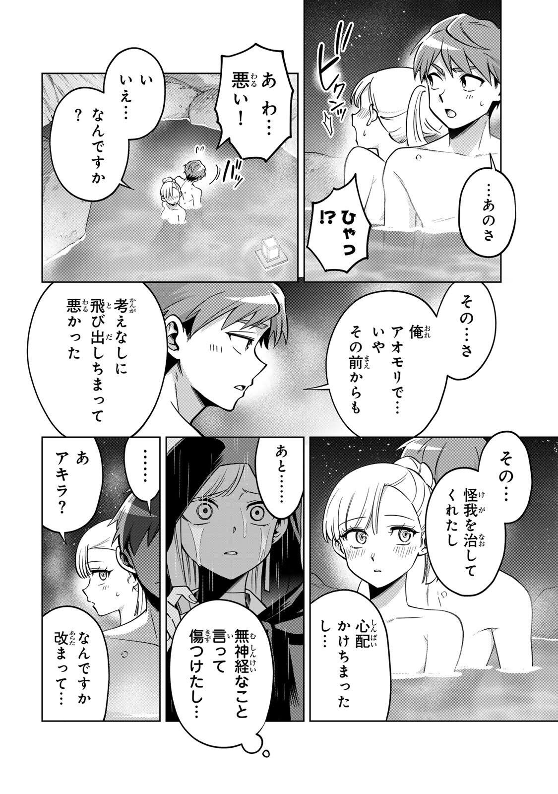 Towa no Yugure Chapter 22 14ページ