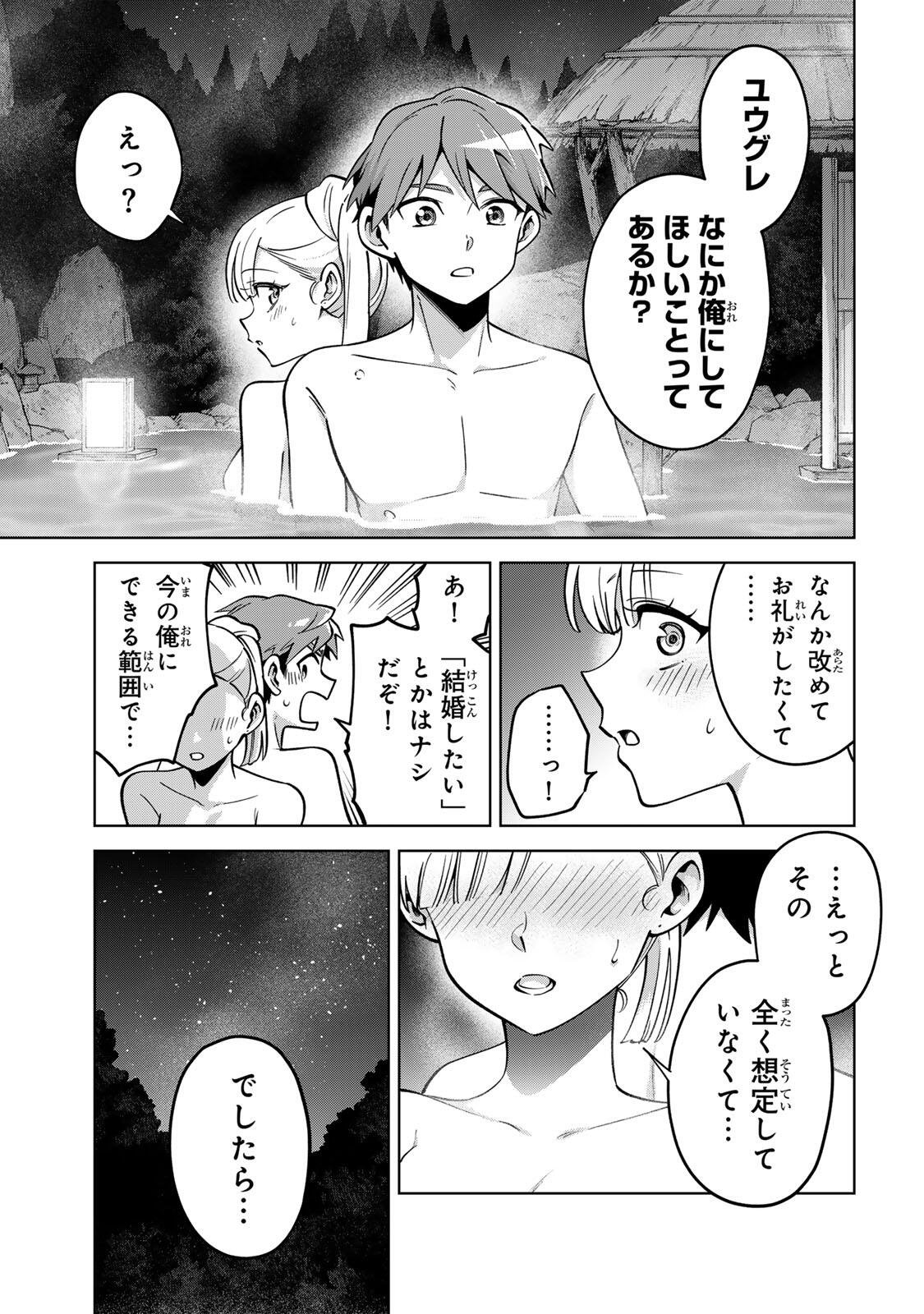 Towa no Yugure Chapter 22 15ページ