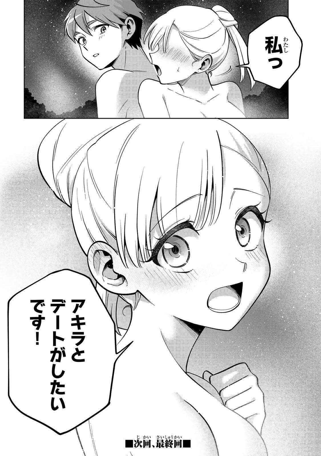 Towa no Yugure Chapter 22 16ページ