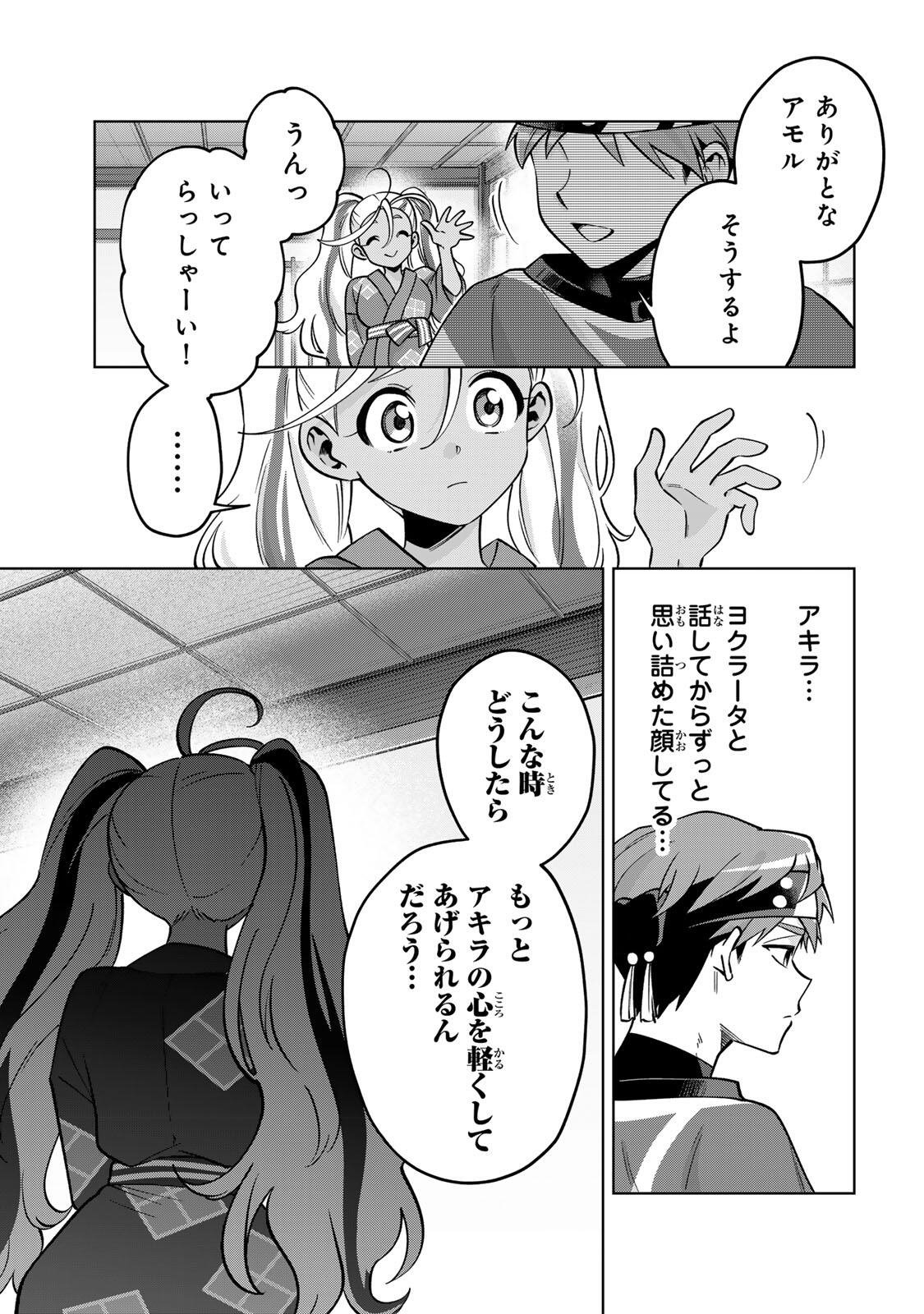 Towa no Yugure Chapter 22 3ページ