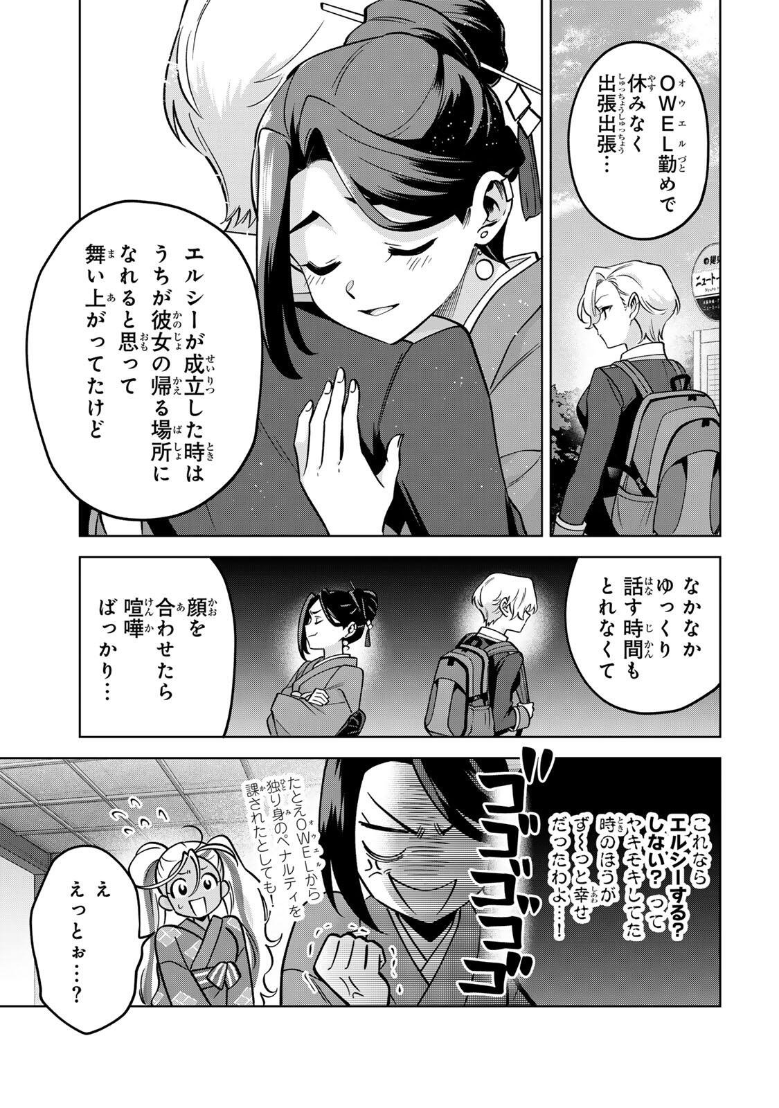 Towa no Yugure Chapter 22 5ページ