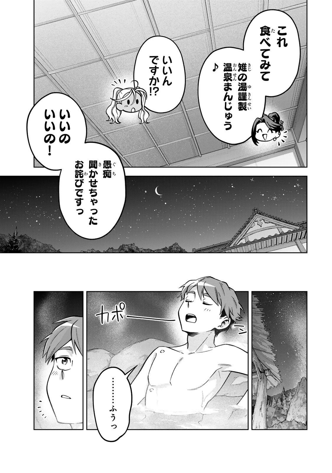 Towa no Yugure Chapter 22 7ページ