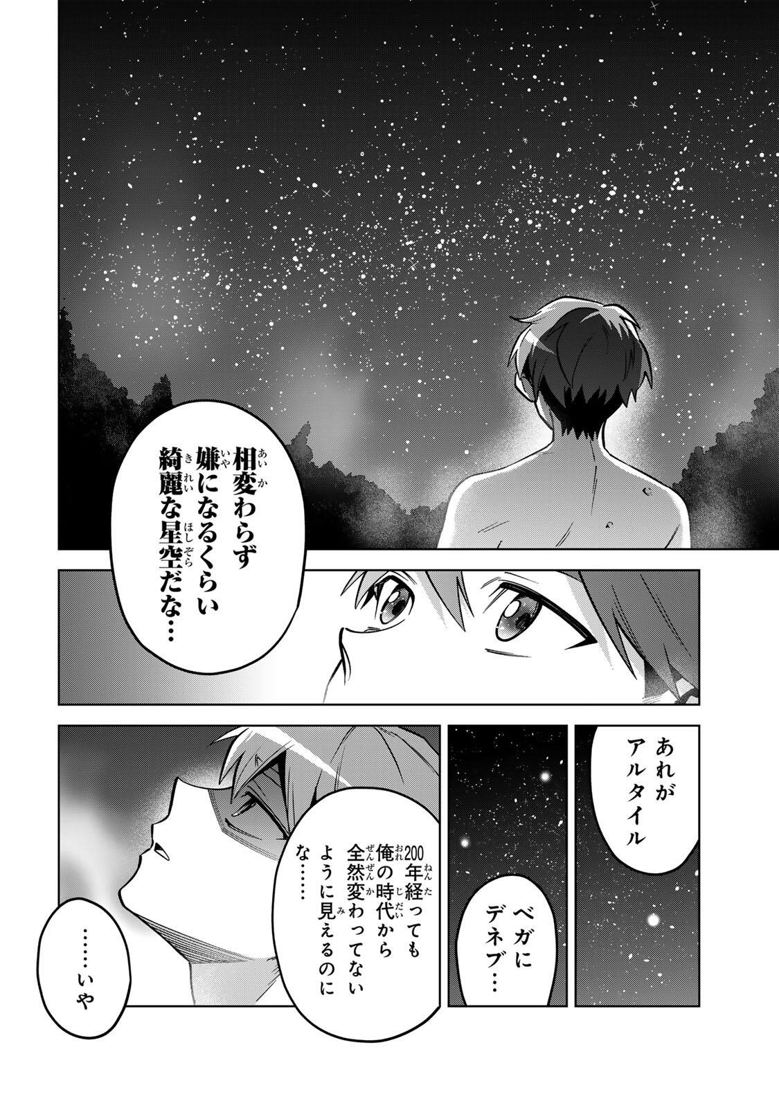 Towa no Yugure Chapter 22 8ページ