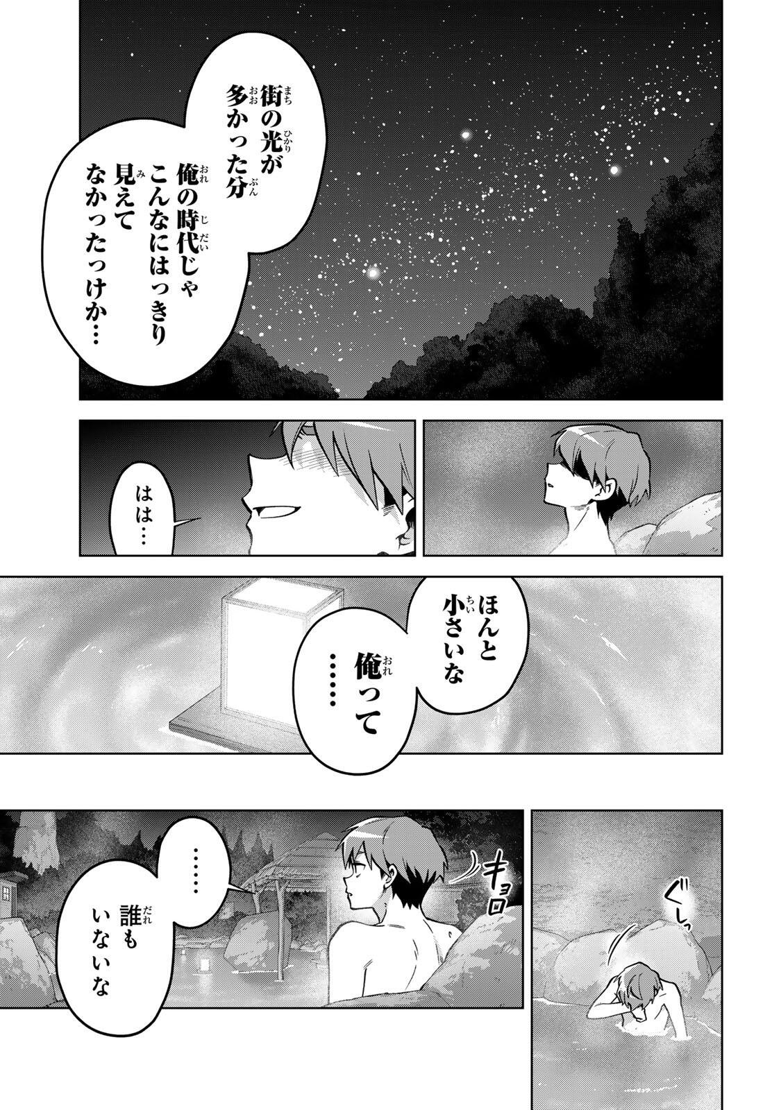 Towa no Yugure Chapter 22 9ページ