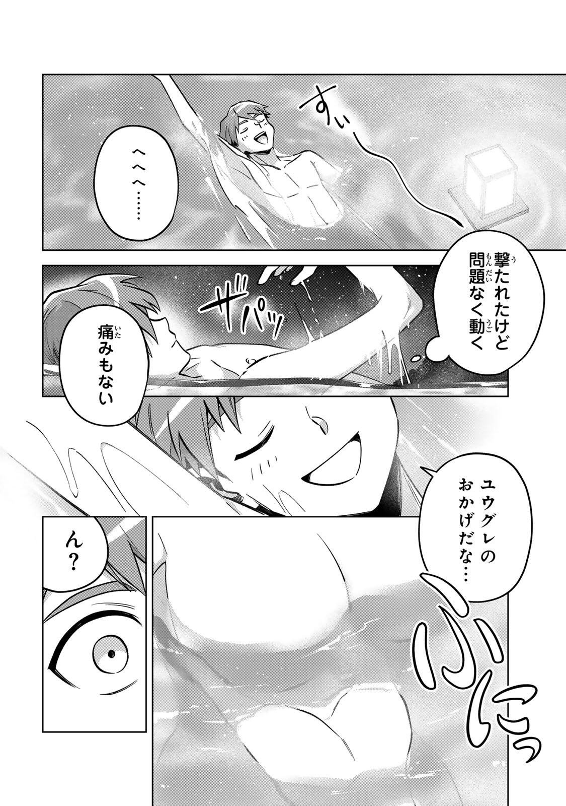 Towa no Yugure Chapter 22 10ページ