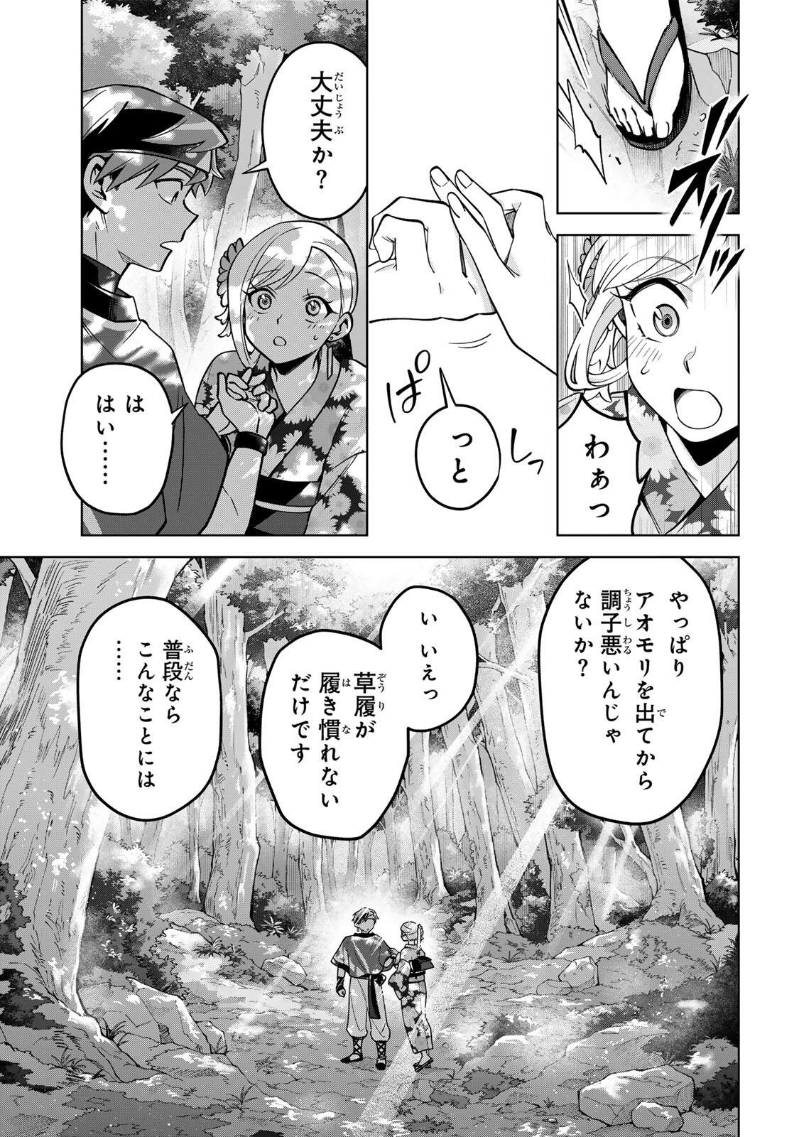 Towa no Yugure Chapter 23 13ページ