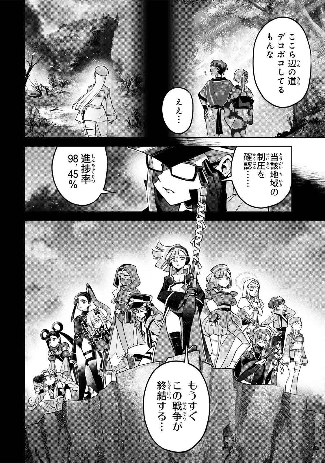 Towa no Yugure Chapter 23 14ページ