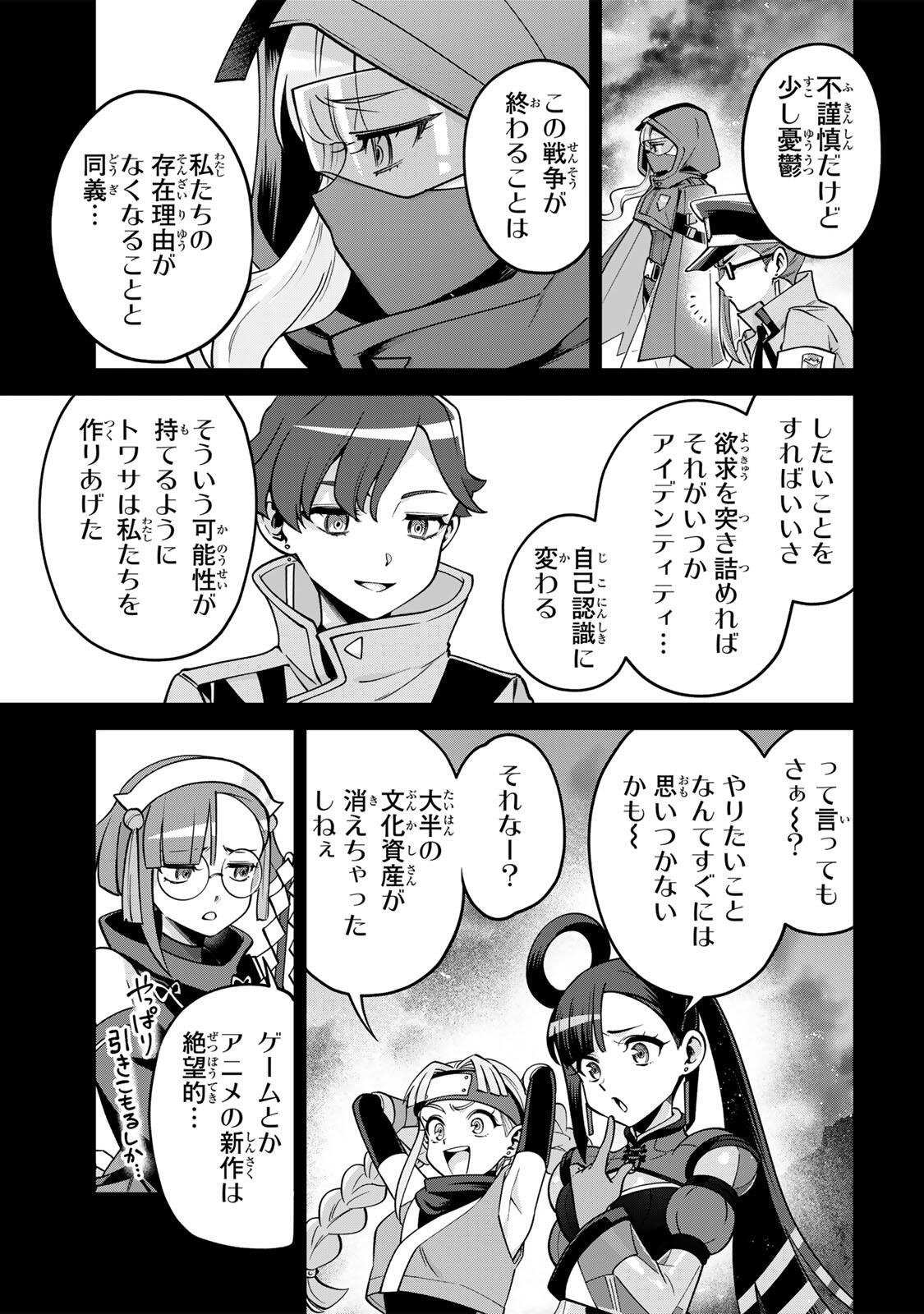 Towa no Yugure Chapter 23 15ページ