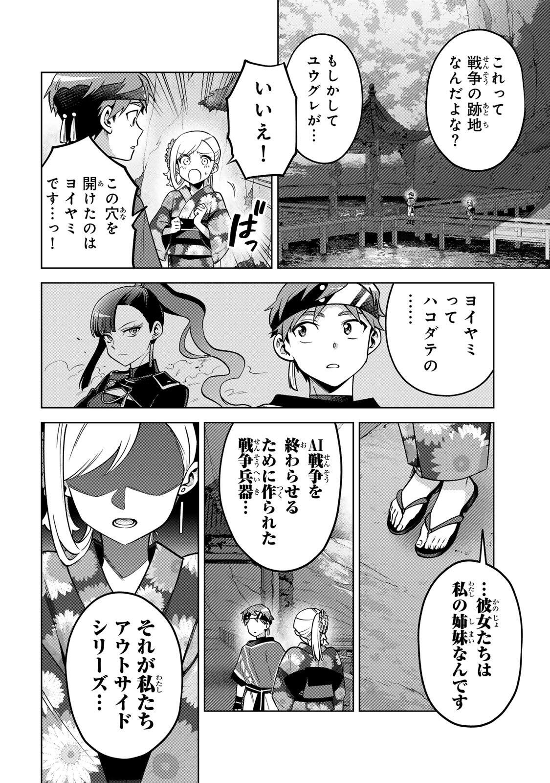 Towa no Yugure Chapter 23 18ページ