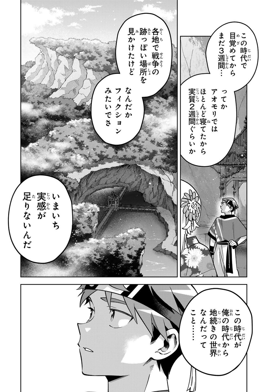 Towa no Yugure Chapter 23 20ページ
