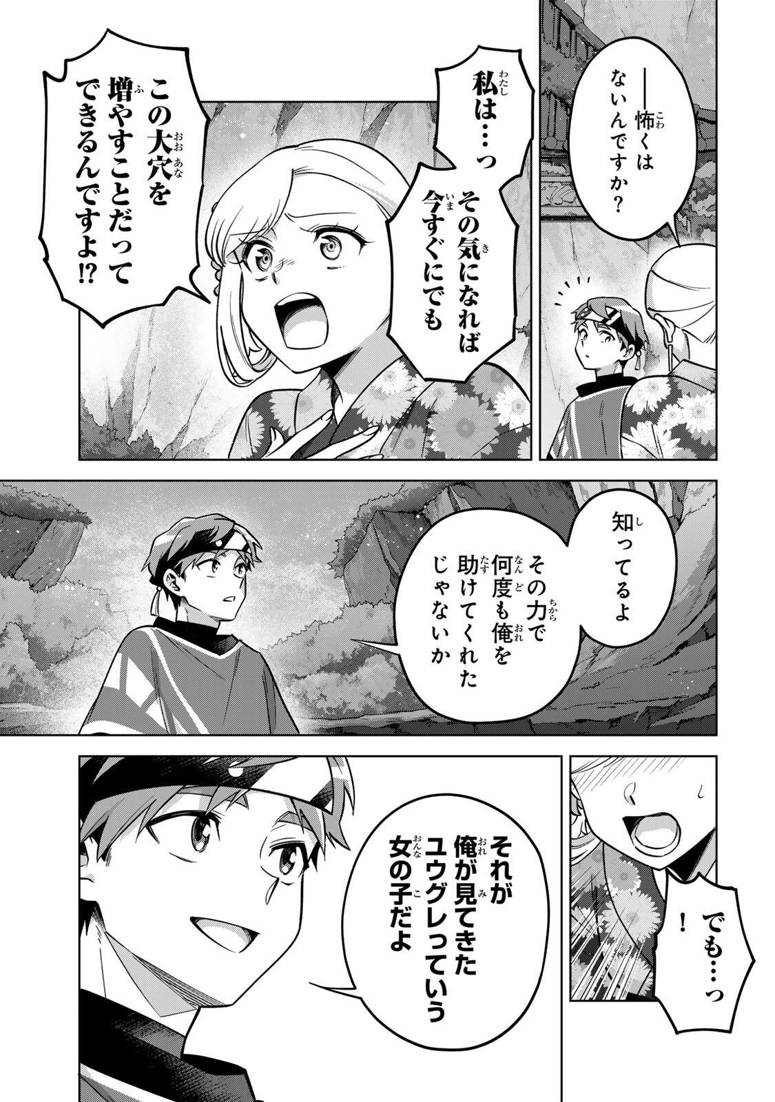 Towa no Yugure Chapter 23 21ページ