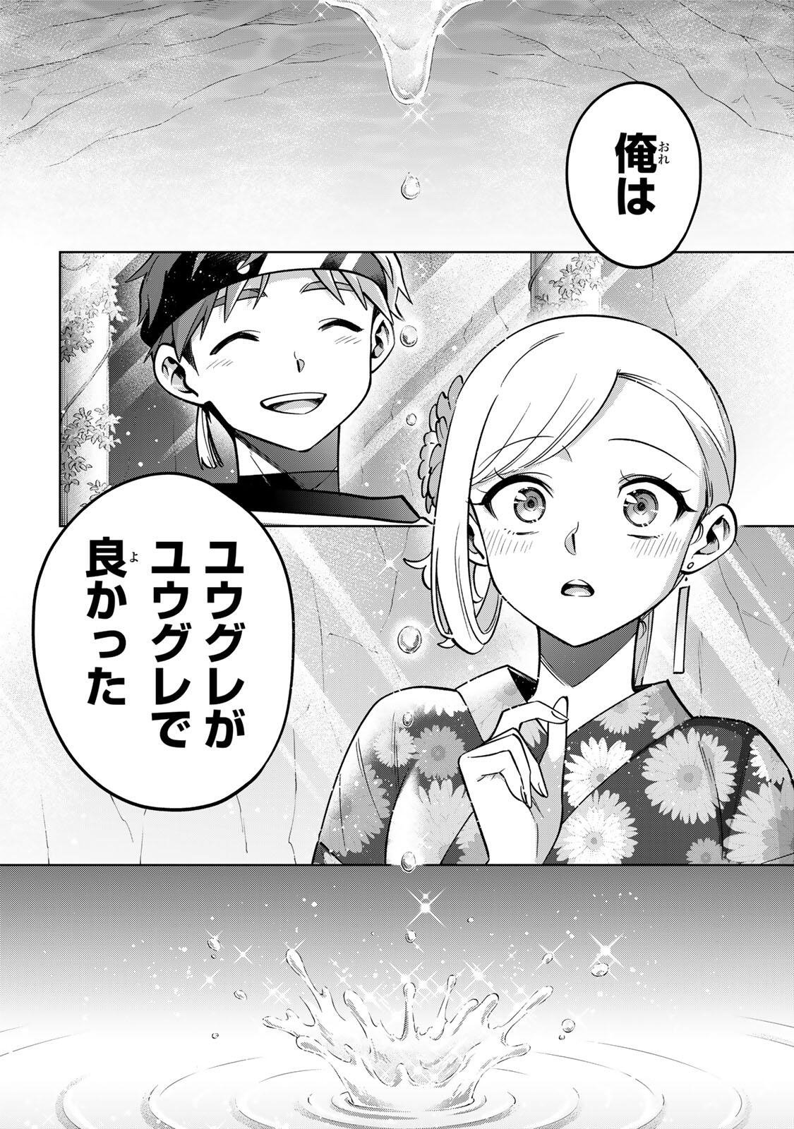 Towa no Yugure Chapter 23 22ページ