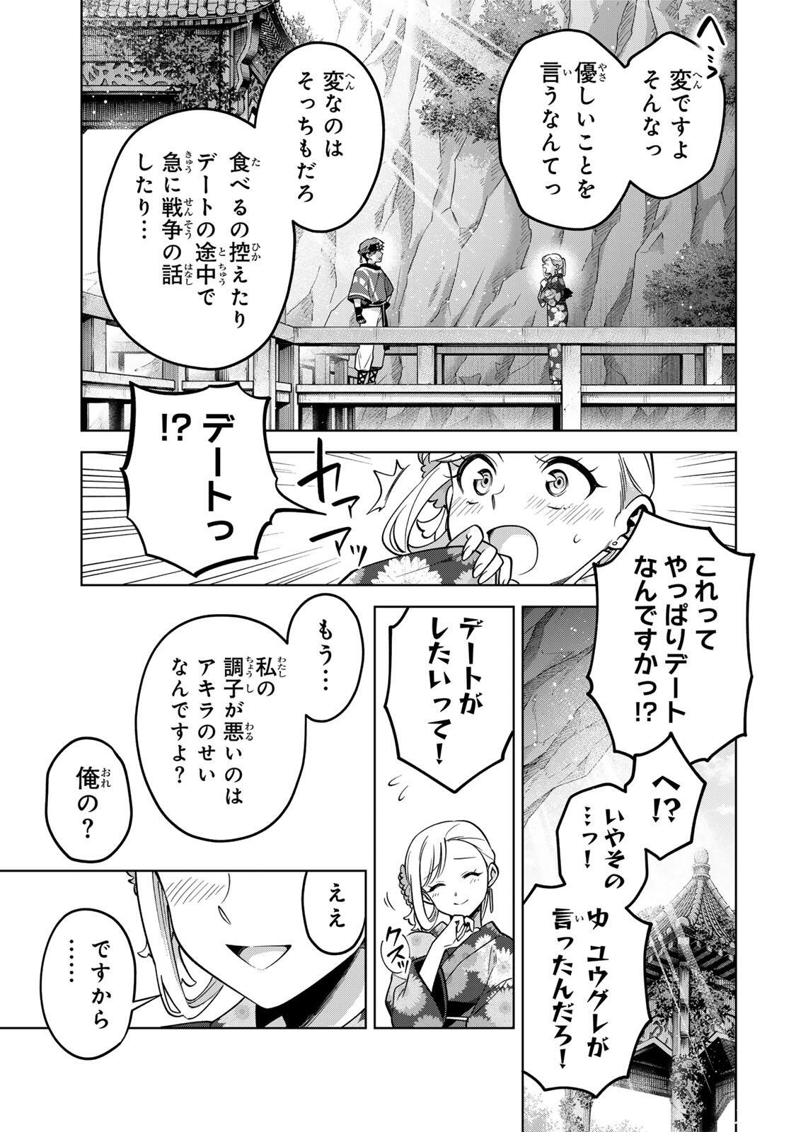 Towa no Yugure Chapter 23 23ページ