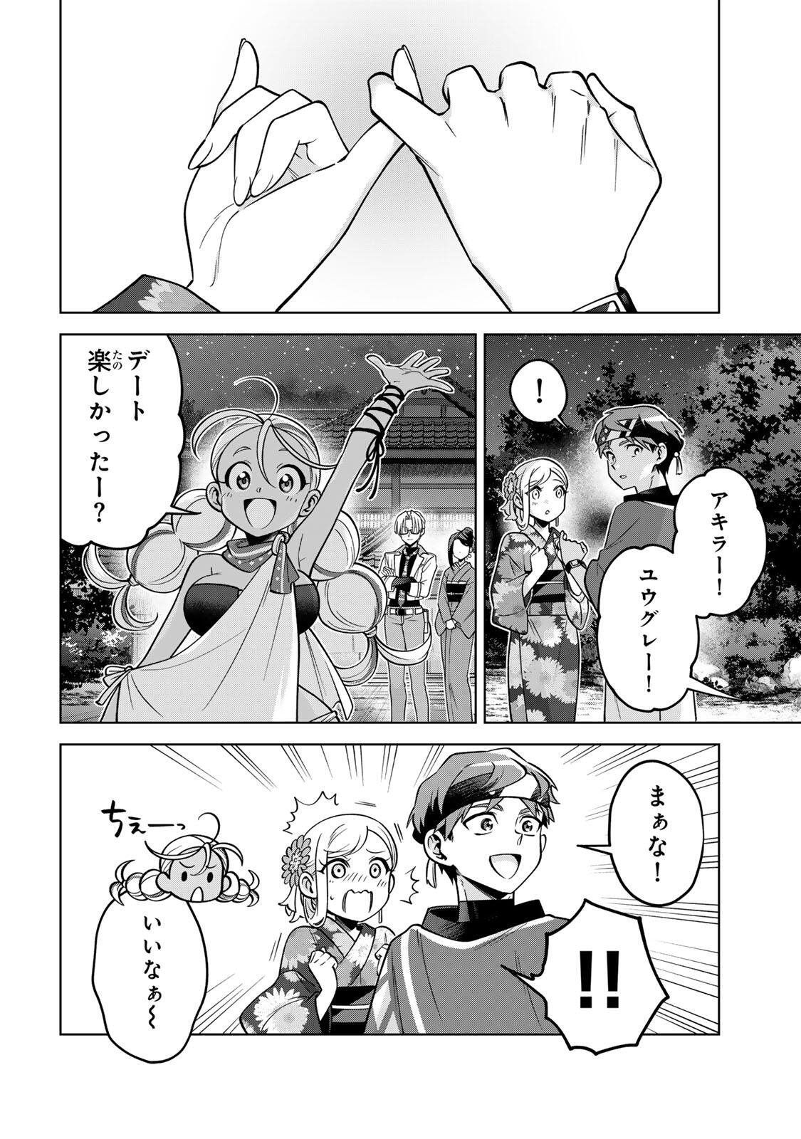 Towa no Yugure Chapter 23 28ページ