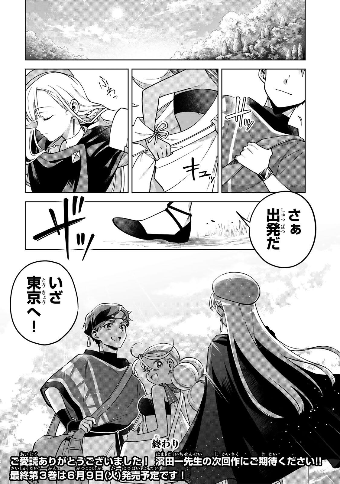 Towa no Yugure Chapter 23 30ページ
