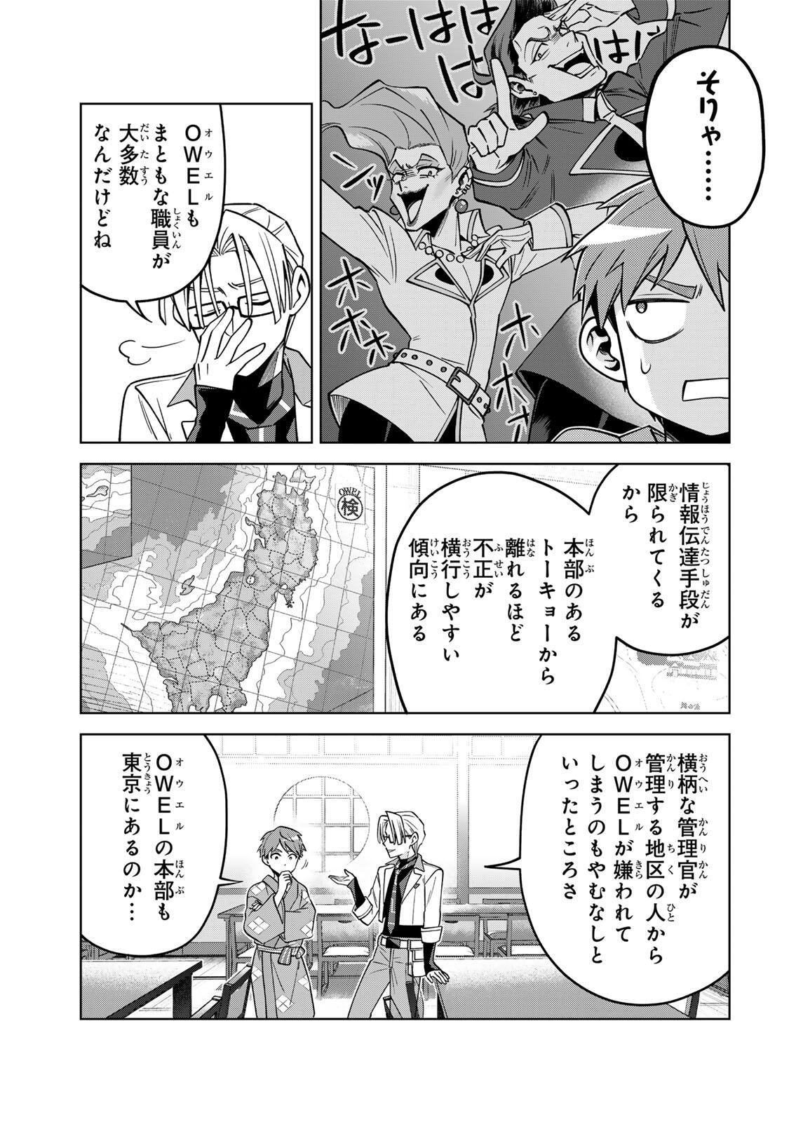 Towa no Yugure Chapter 23 5ページ
