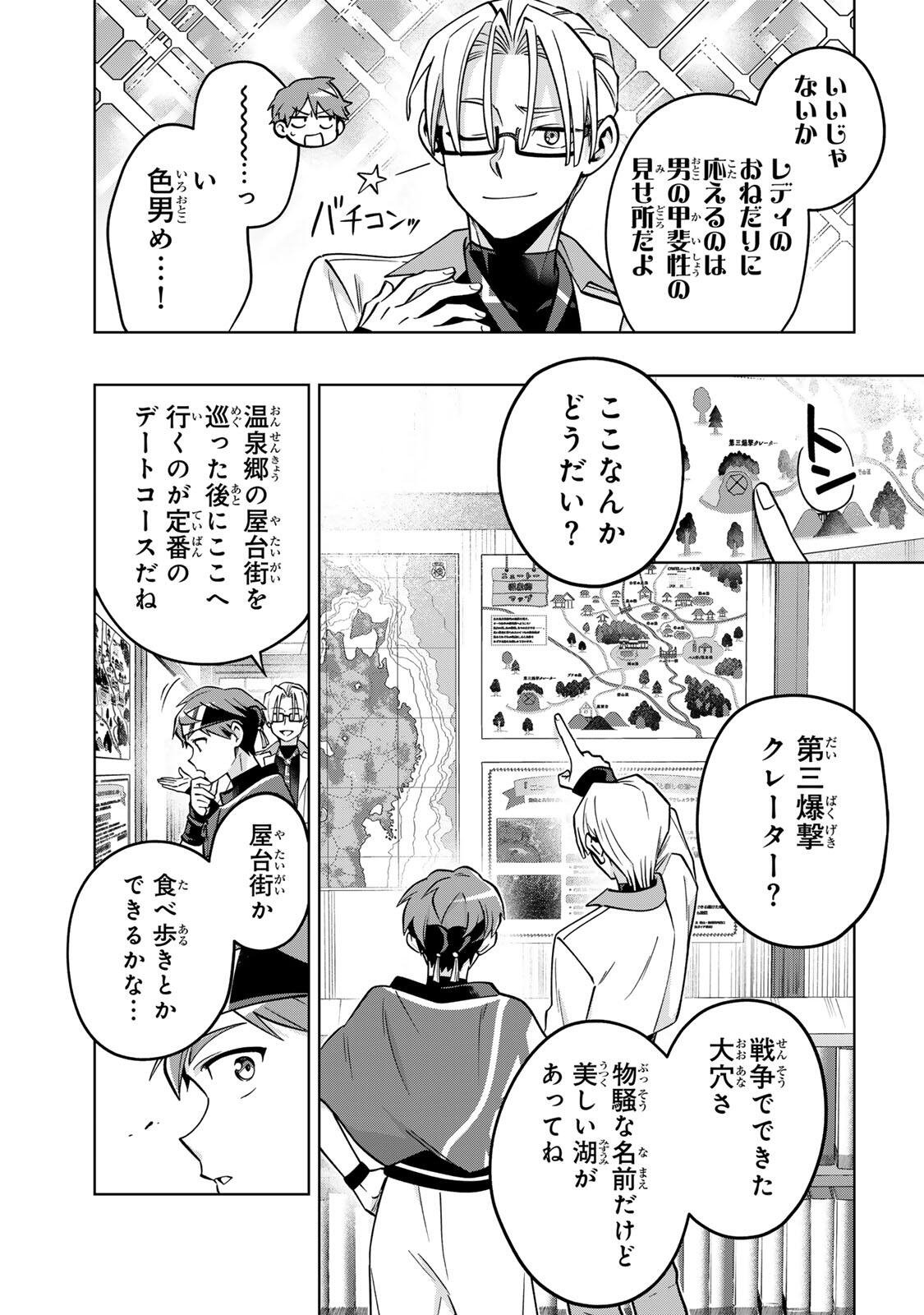 Towa no Yugure Chapter 23 7ページ