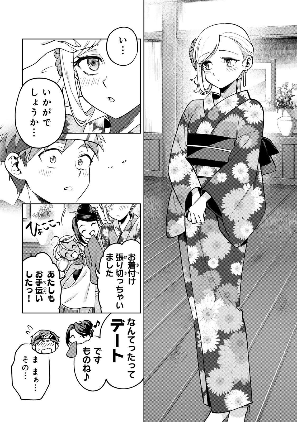 Towa no Yugure Chapter 23 8ページ