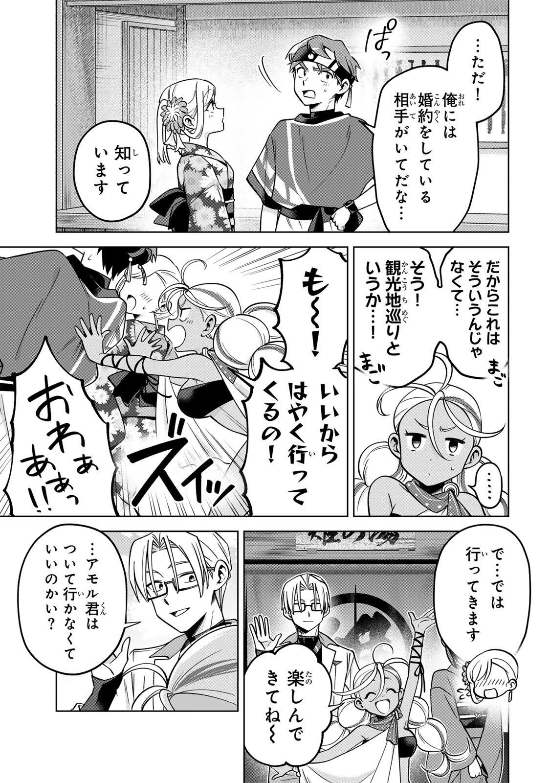 Towa no Yugure Chapter 23 9ページ
