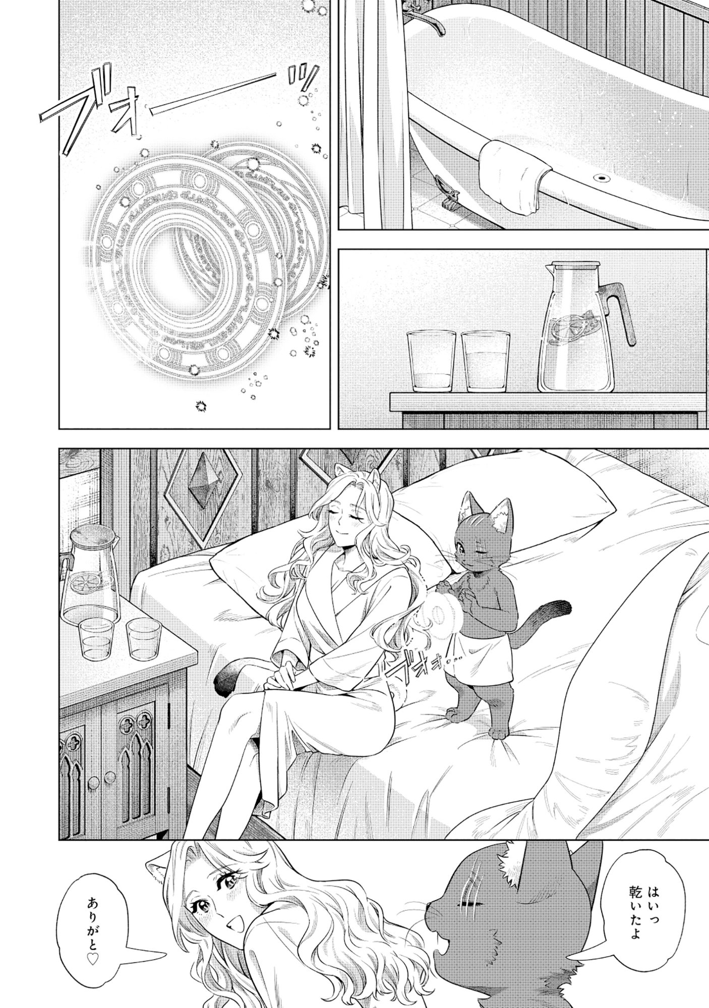 Kuroneko Nyango no Boken Reboot Chapter 9.2 1ページ