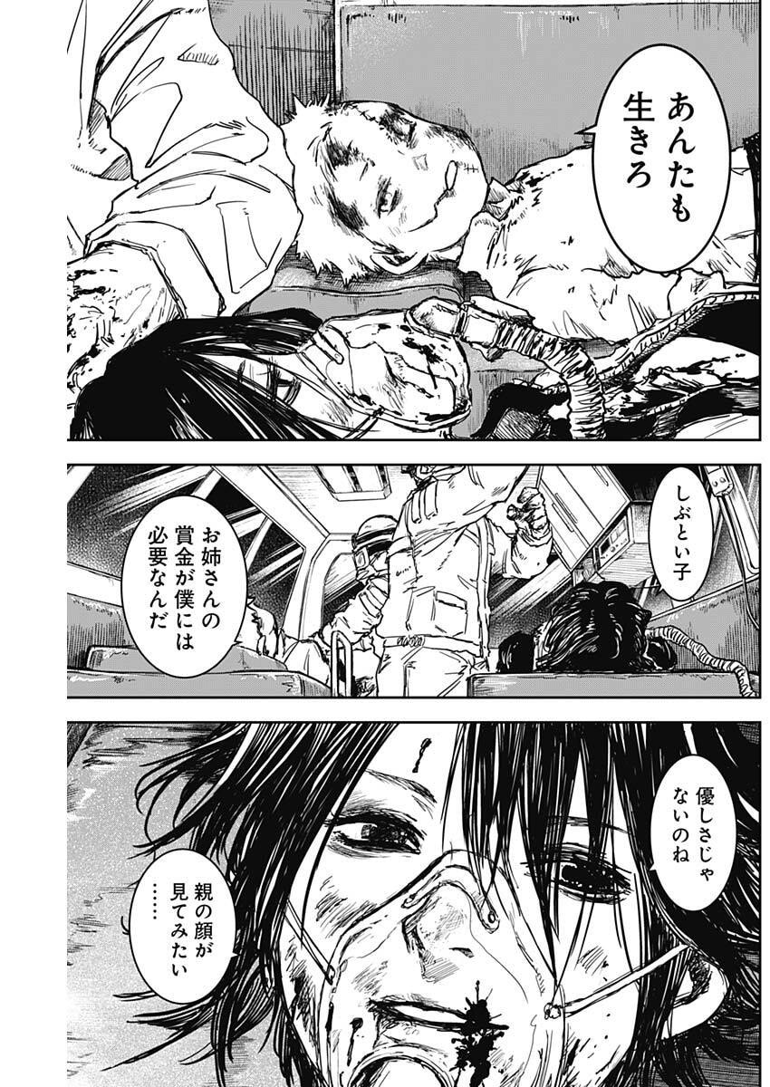 Punk Gun Chapter 43 12ページ