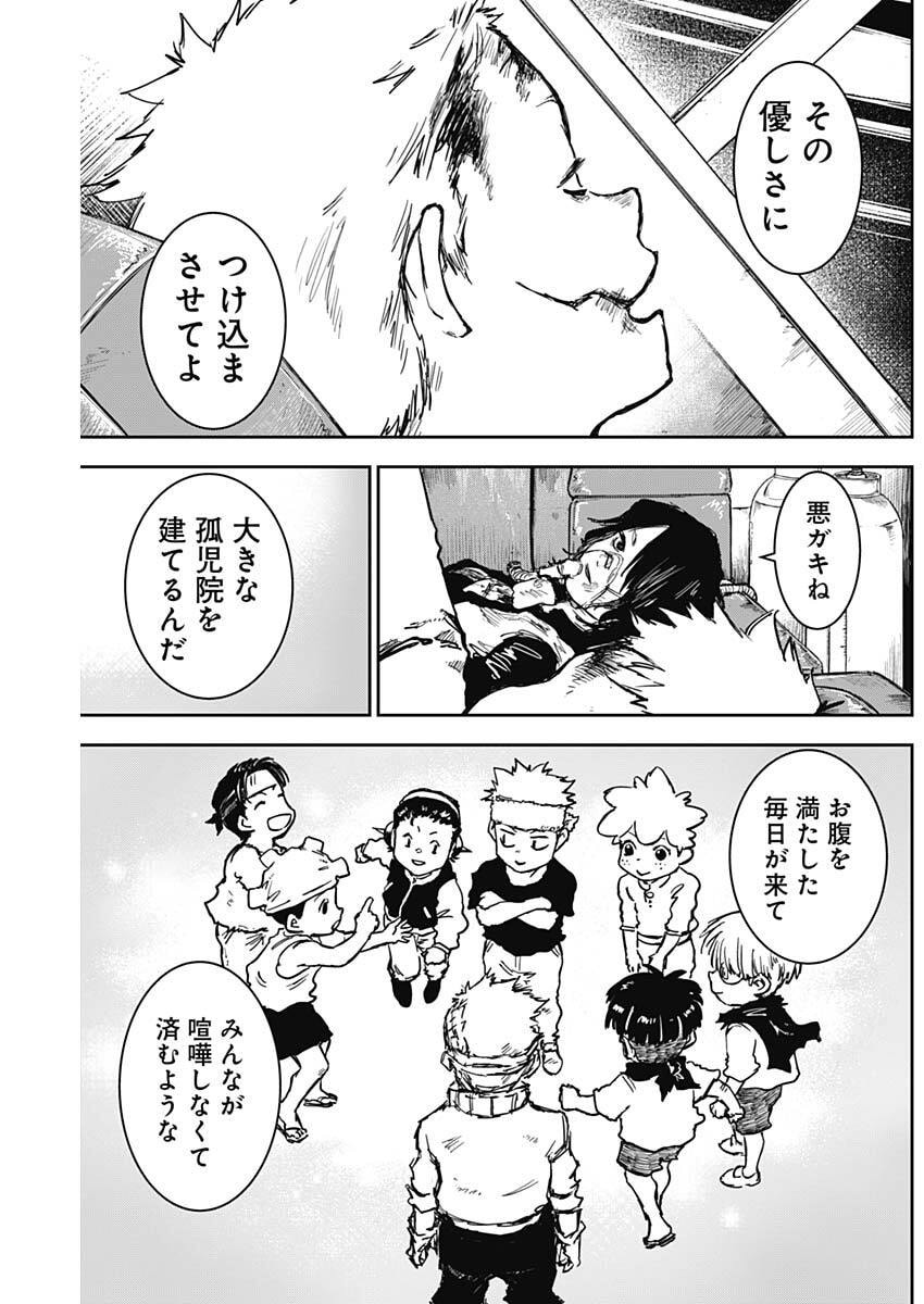 Punk Gun Chapter 43 14ページ