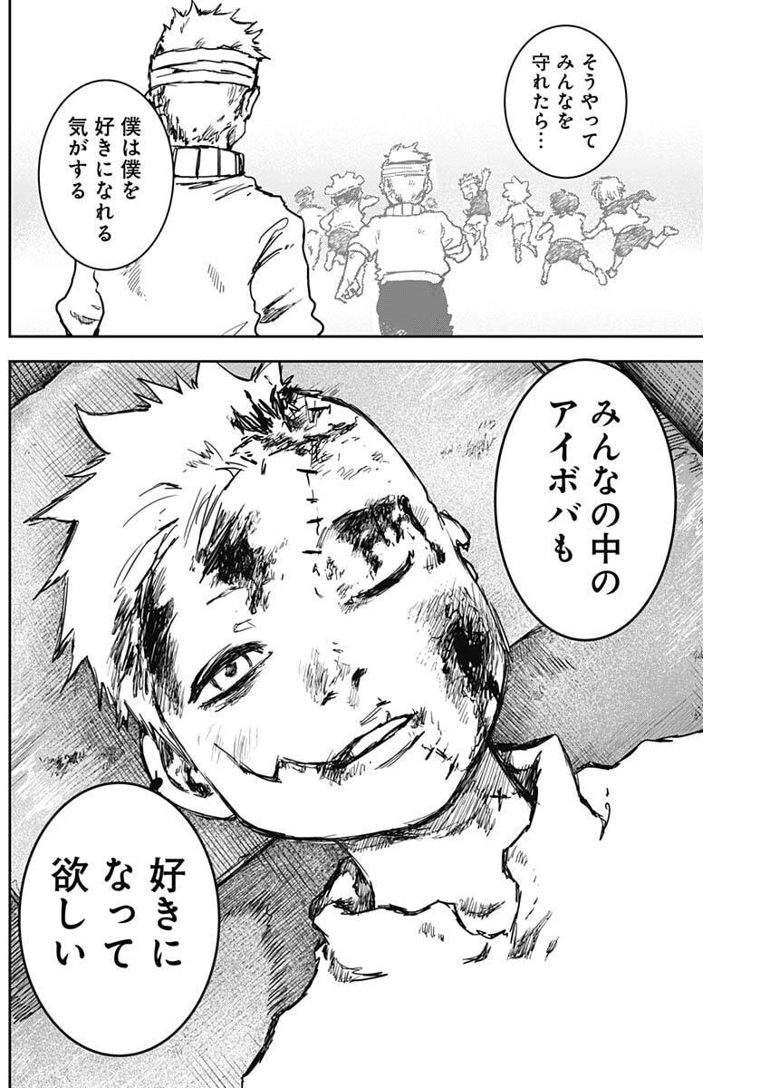 Punk Gun Chapter 43 15ページ