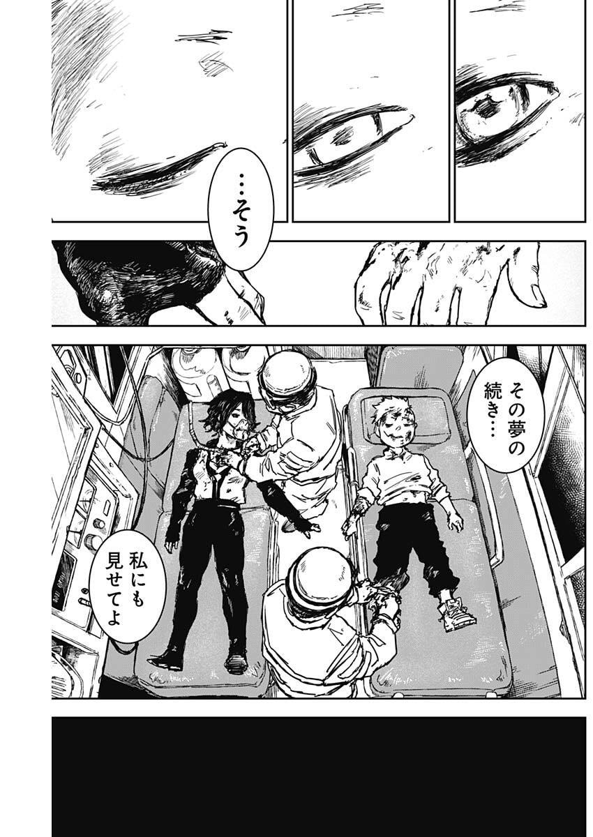 Punk Gun Chapter 43 16ページ