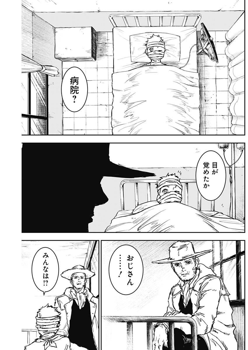 Punk Gun Chapter 43 18ページ