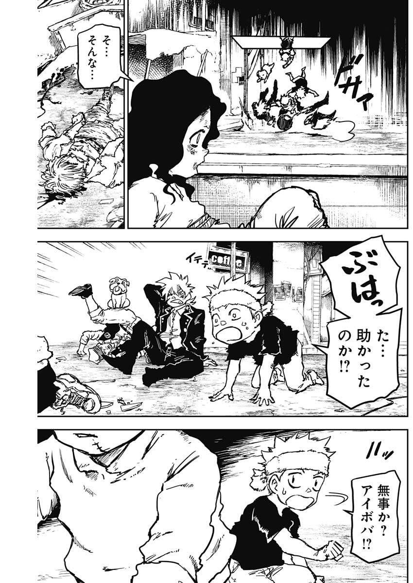 Punk Gun Chapter 43 4ページ