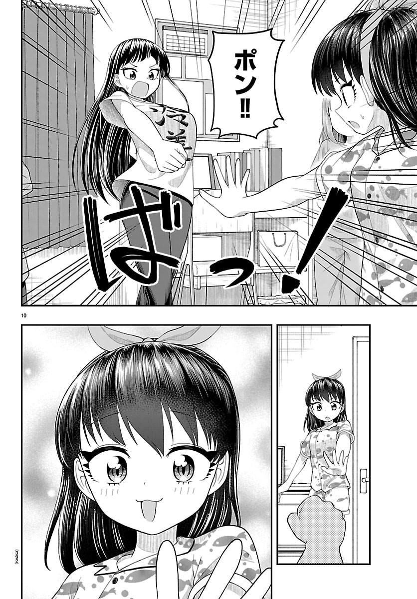 Obaka wo Mederu Chapter 37 10ページ