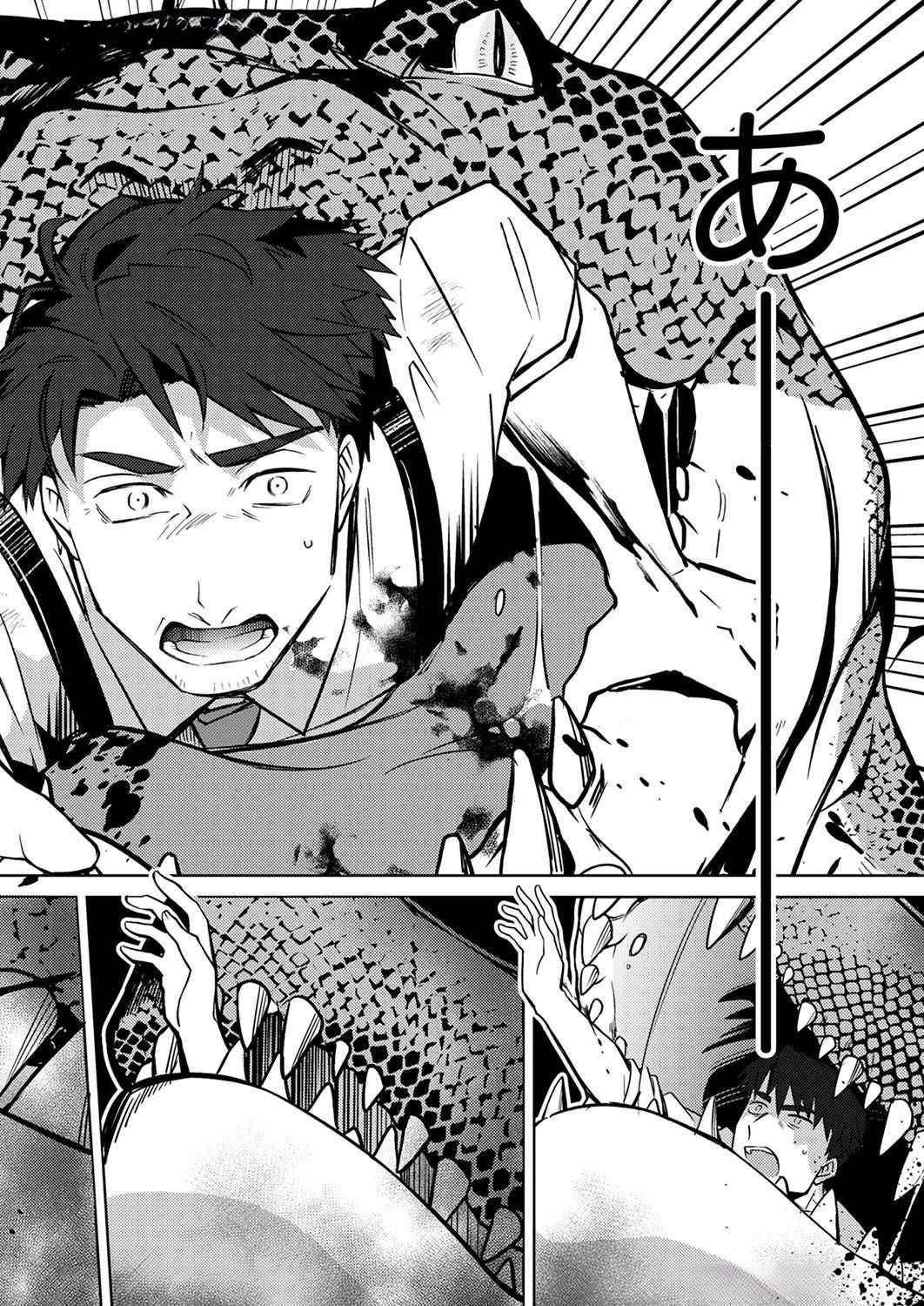 Misoji wo Koeta Ossan no Kimama na Isekai Slow Life. Chapter 1 2ページ