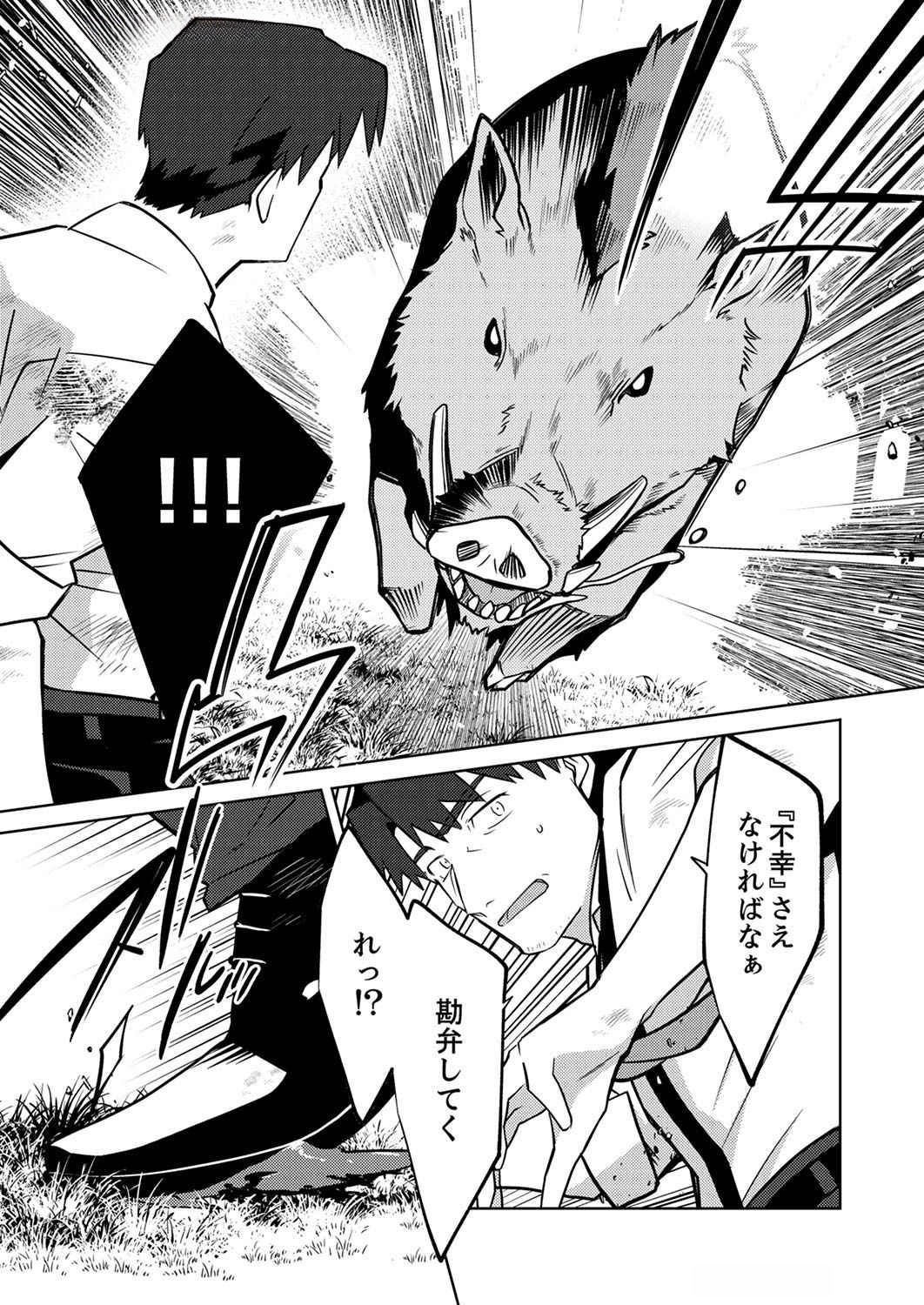 Misoji wo Koeta Ossan no Kimama na Isekai Slow Life. Chapter 1 15ページ