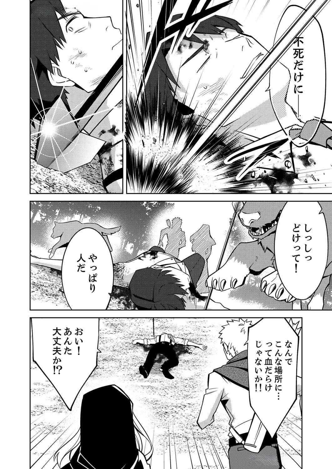 Misoji wo Koeta Ossan no Kimama na Isekai Slow Life. Chapter 1 18ページ