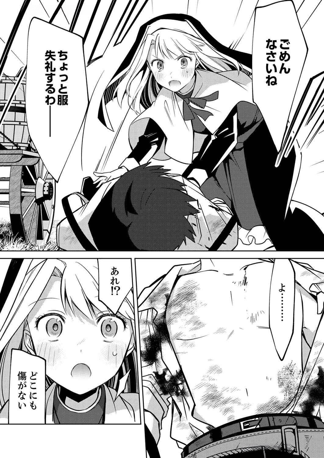 Misoji wo Koeta Ossan no Kimama na Isekai Slow Life. Chapter 1 20ページ