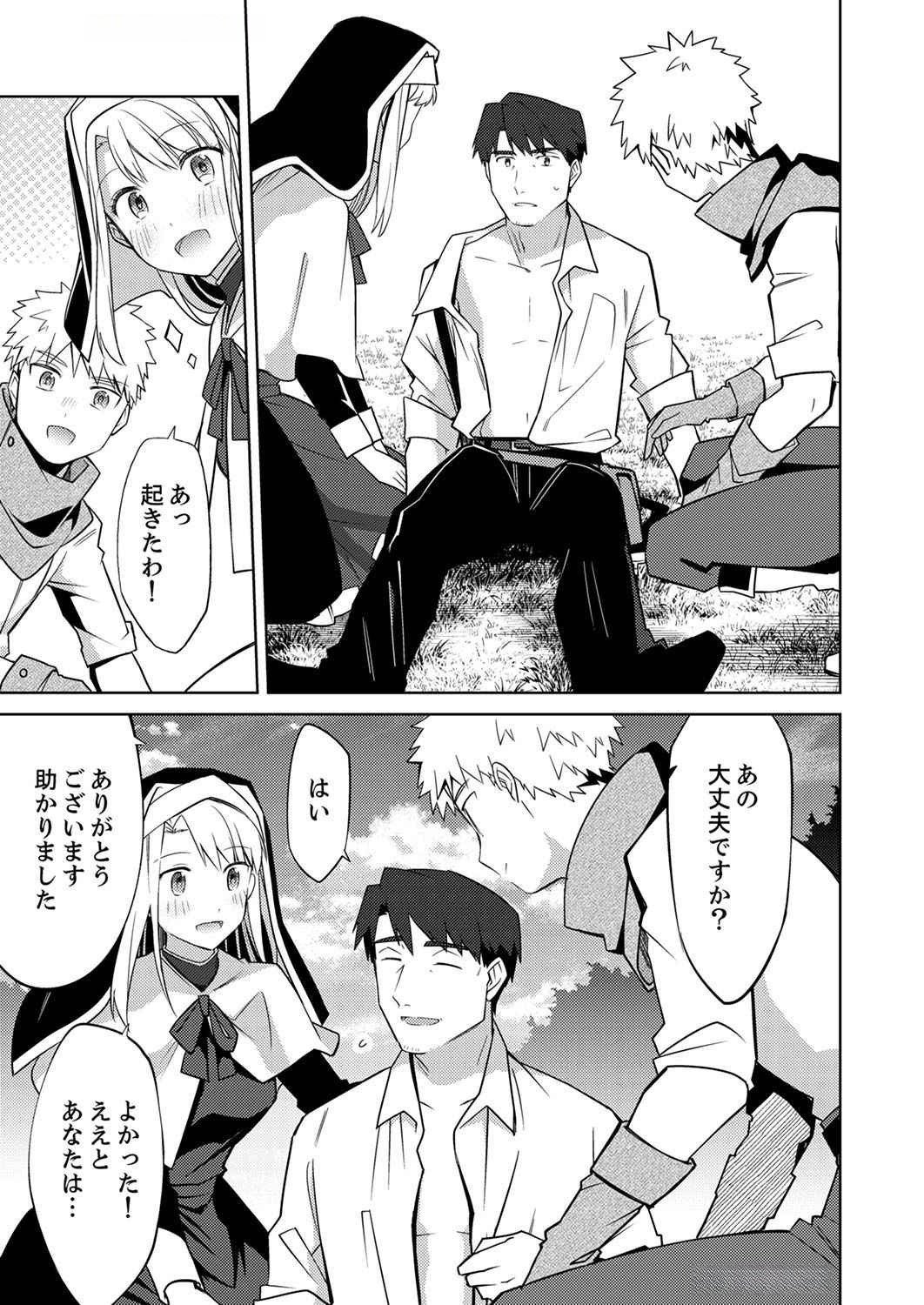Misoji wo Koeta Ossan no Kimama na Isekai Slow Life. Chapter 2 3ページ