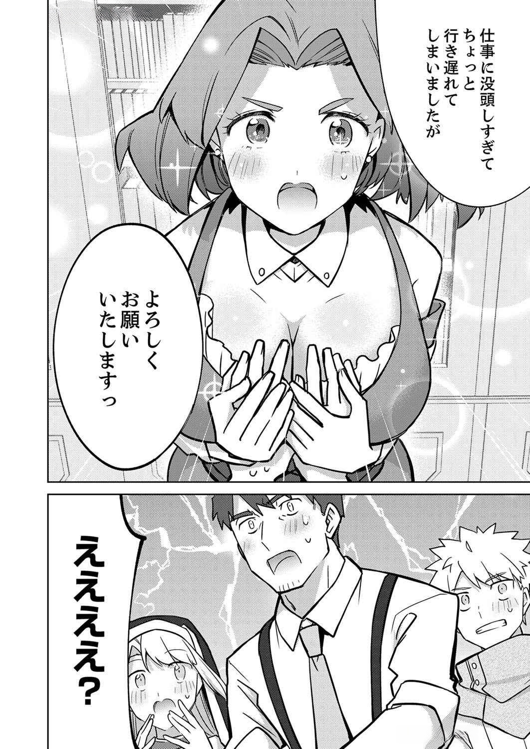 Misoji wo Koeta Ossan no Kimama na Isekai Slow Life. Chapter 3 24ページ