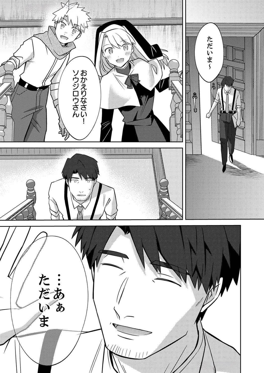 Misoji wo Koeta Ossan no Kimama na Isekai Slow Life. Chapter 4 13ページ