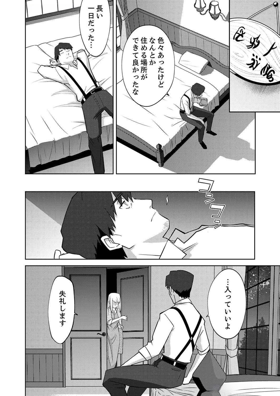 Misoji wo Koeta Ossan no Kimama na Isekai Slow Life. Chapter 4 14ページ
