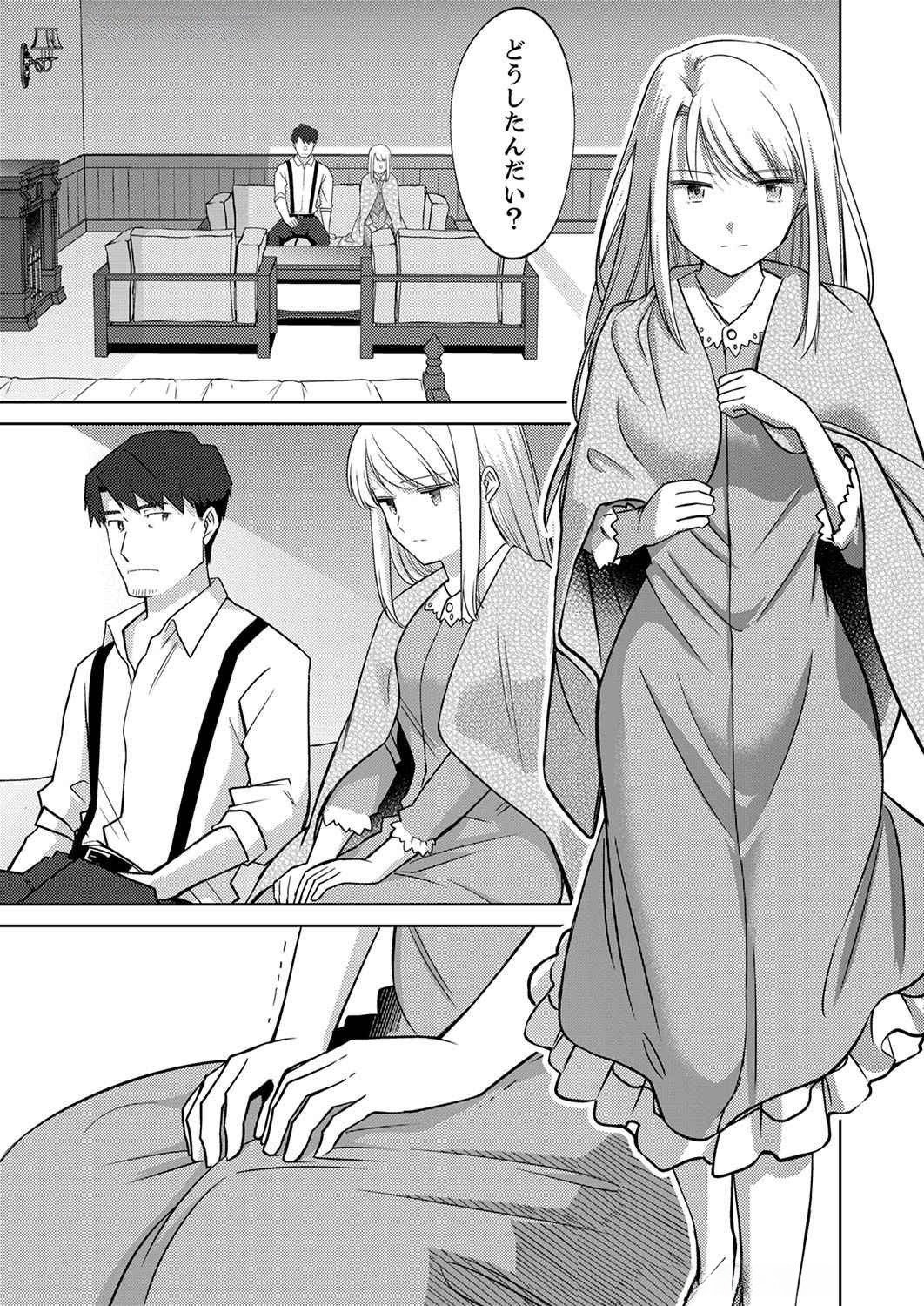 Misoji wo Koeta Ossan no Kimama na Isekai Slow Life. Chapter 4 15ページ