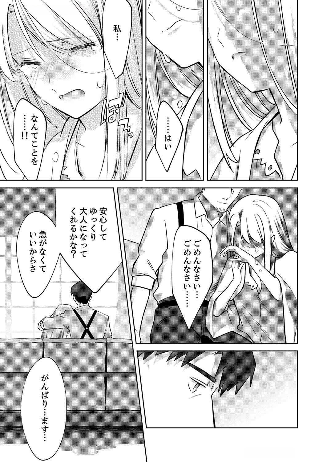 Misoji wo Koeta Ossan no Kimama na Isekai Slow Life. Chapter 4 23ページ