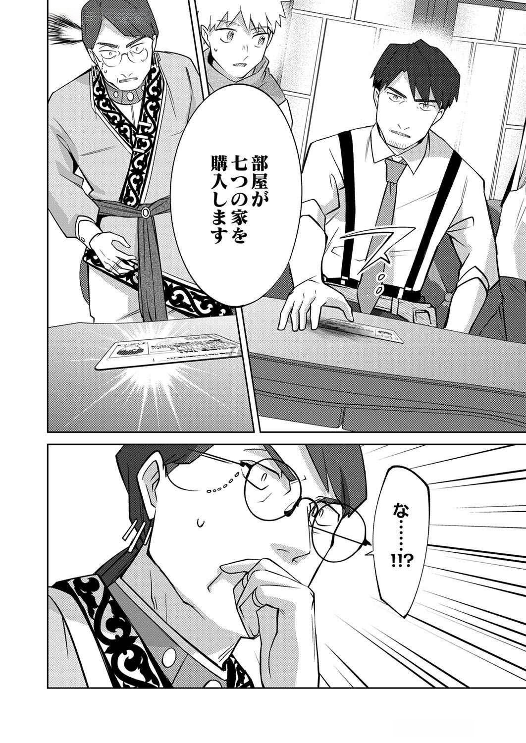 Misoji wo Koeta Ossan no Kimama na Isekai Slow Life. Chapter 4 6ページ