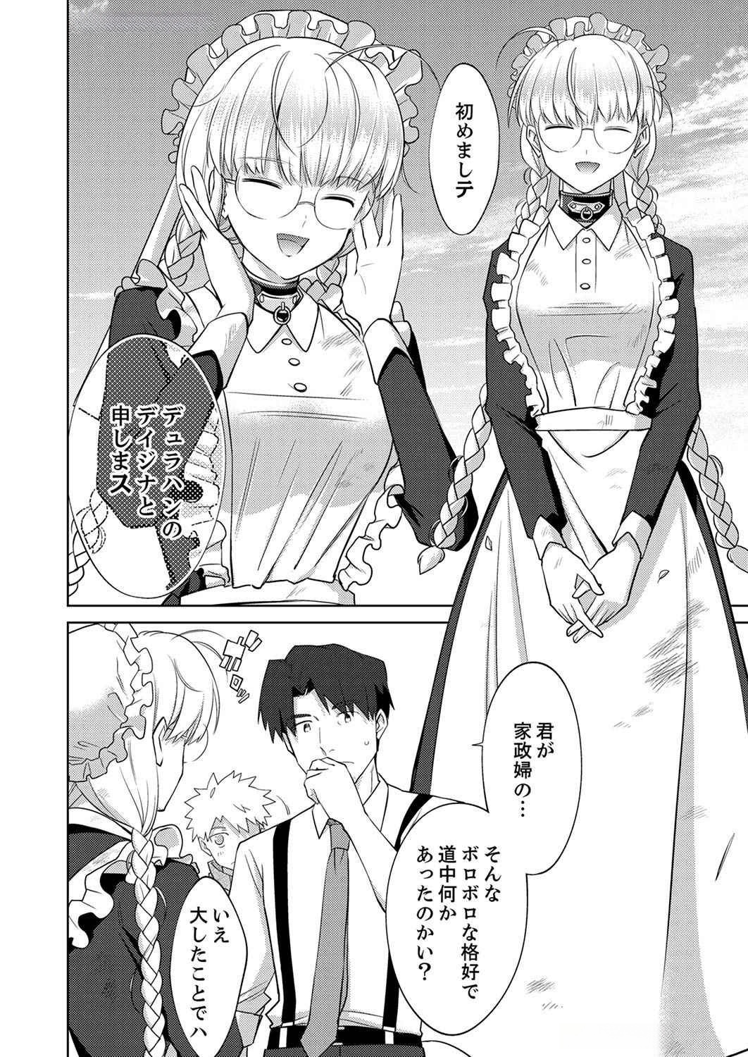 Misoji wo Koeta Ossan no Kimama na Isekai Slow Life. Chapter 5 2ページ