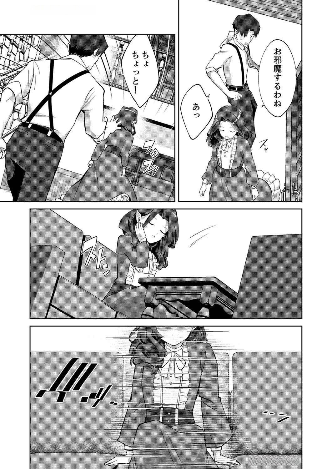 Misoji wo Koeta Ossan no Kimama na Isekai Slow Life. Chapter 5 13ページ