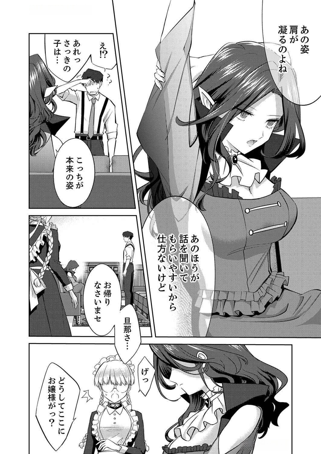 Misoji wo Koeta Ossan no Kimama na Isekai Slow Life. Chapter 5 14ページ