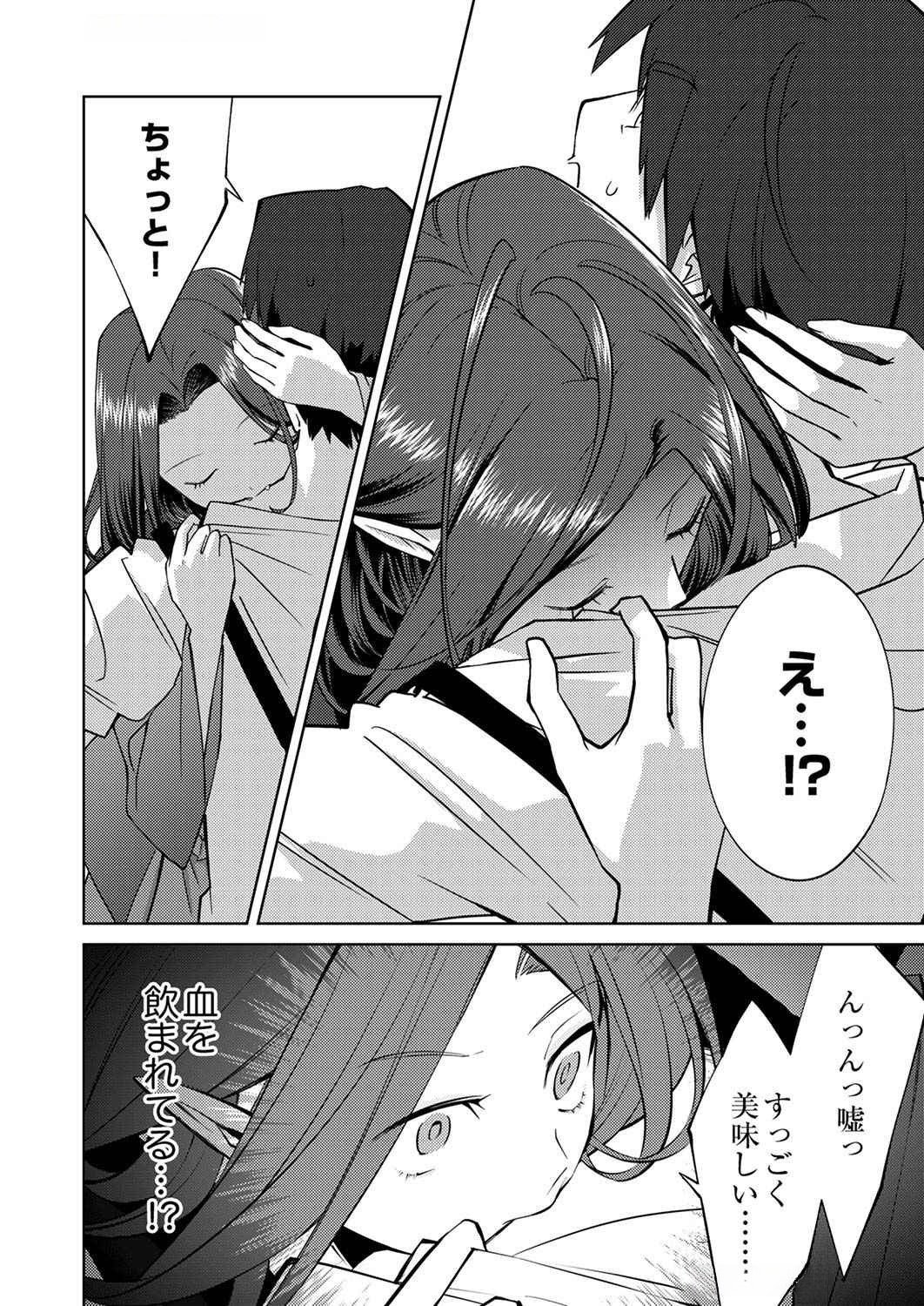 Misoji wo Koeta Ossan no Kimama na Isekai Slow Life. Chapter 5 18ページ