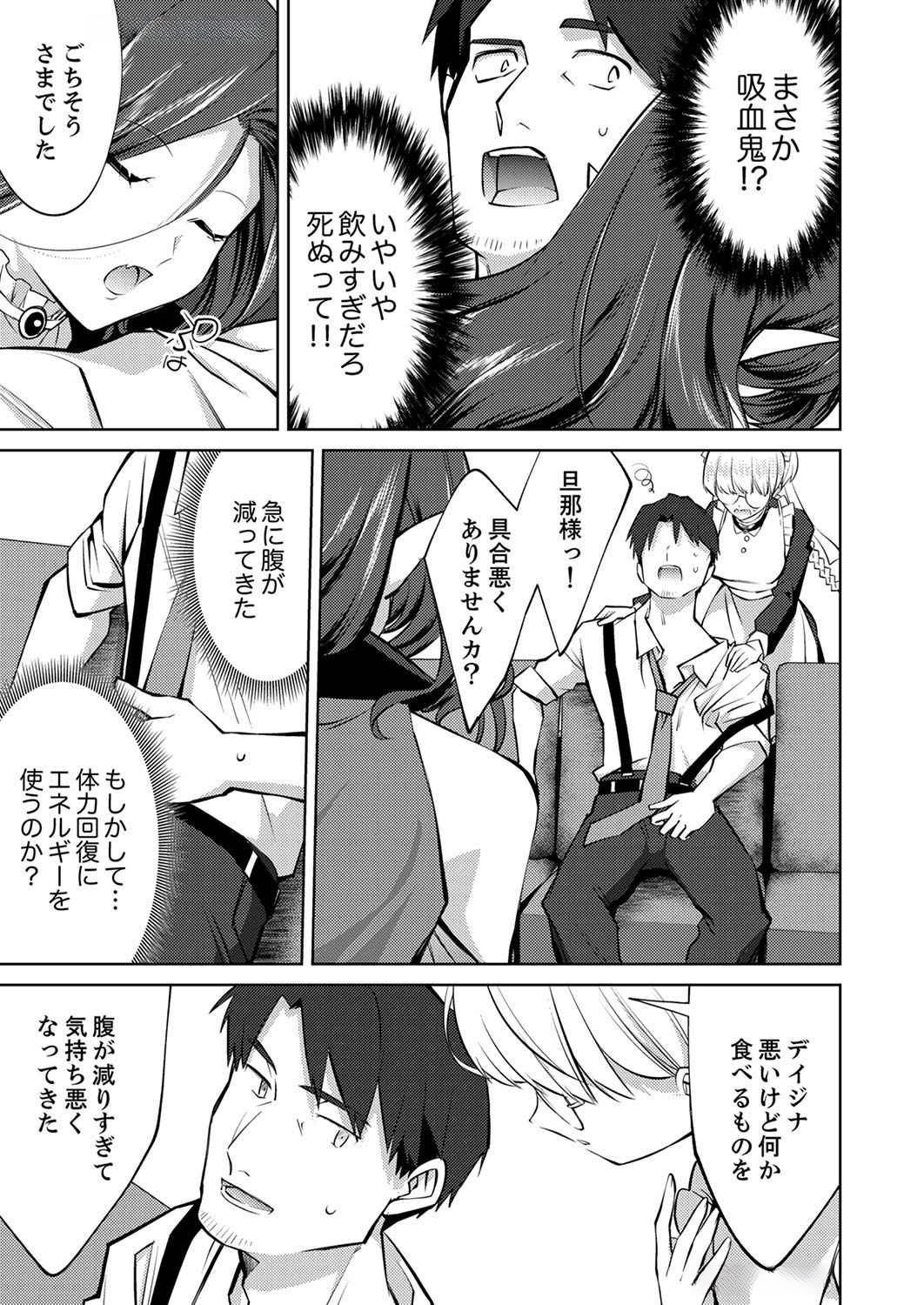 Misoji wo Koeta Ossan no Kimama na Isekai Slow Life. Chapter 5 19ページ