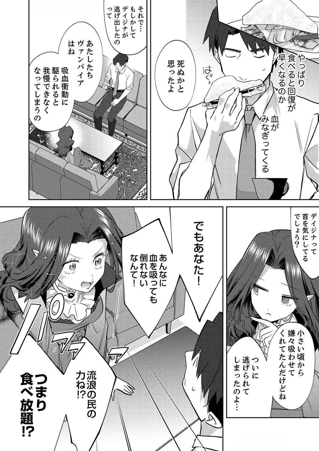 Misoji wo Koeta Ossan no Kimama na Isekai Slow Life. Chapter 5 20ページ
