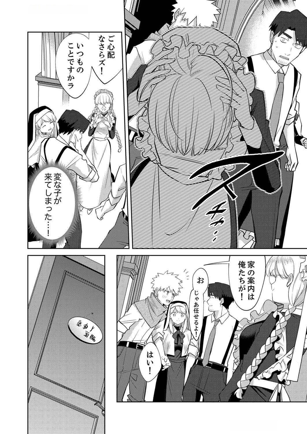 Misoji wo Koeta Ossan no Kimama na Isekai Slow Life. Chapter 5 4ページ